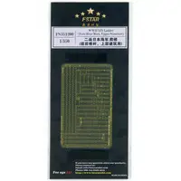 1/350 Scale Model Kit - Etching parts