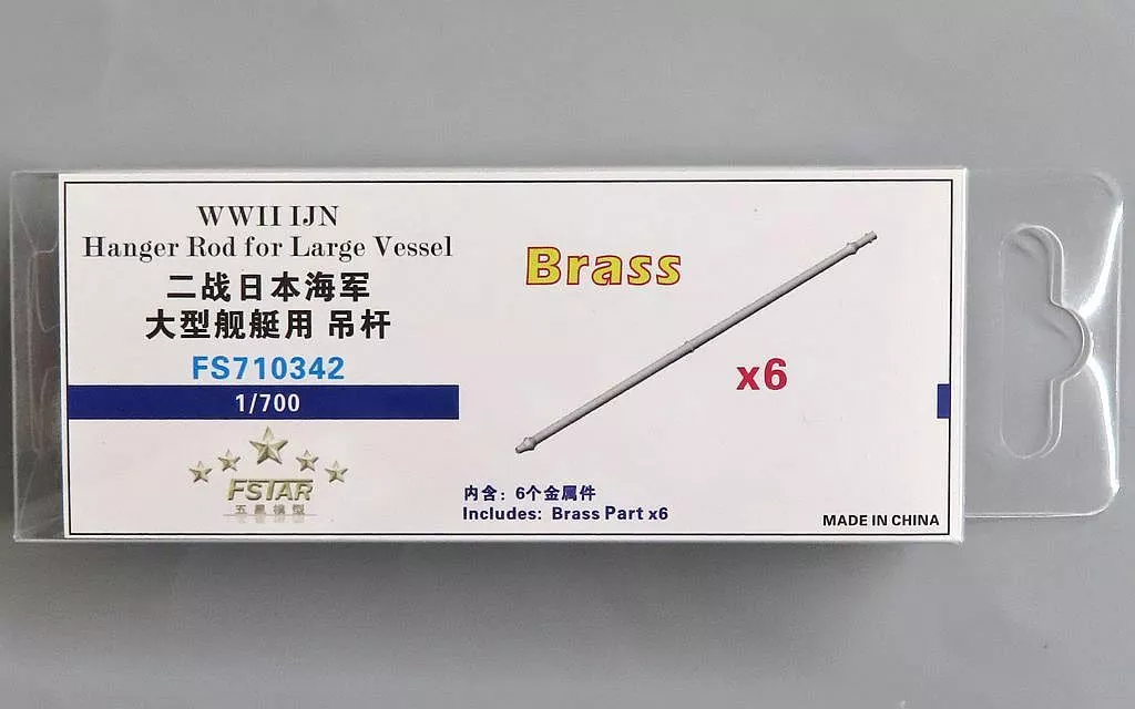 1/700 Scale Model Kit - Grade Up Parts