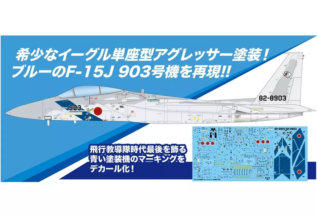 1/72 Scale Model Kit - Japan Self-Defense Forces / Mitsubishi F-15J