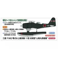 1/48 Scale Model Kit - Fighter aircraft model kits / Mitsubishi F1M (Type Zero Observation Seaplane)