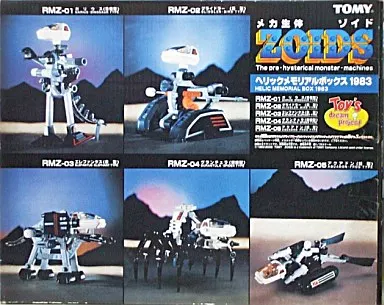 1/72 Scale Model Kit - ZOIDS