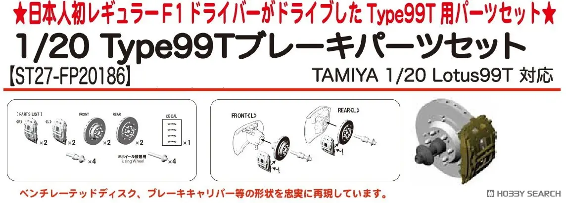Plastic Model Parts - Vehicle