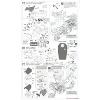 1/12 Scale Model Kit - SUZUKI