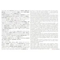 1/24 Scale Model Kit - Isuzu