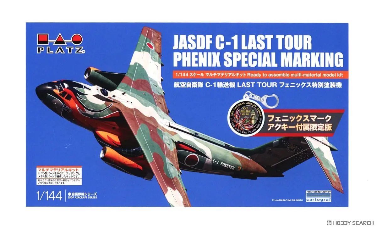 1/144 Scale Model Kit - Japan Self-Defense Forces