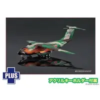 1/144 Scale Model Kit - Japan Self-Defense Forces