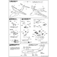 1/144 Scale Model Kit - Japan Self-Defense Forces