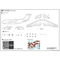 1/144 Scale Model Kit - Japan Self-Defense Forces