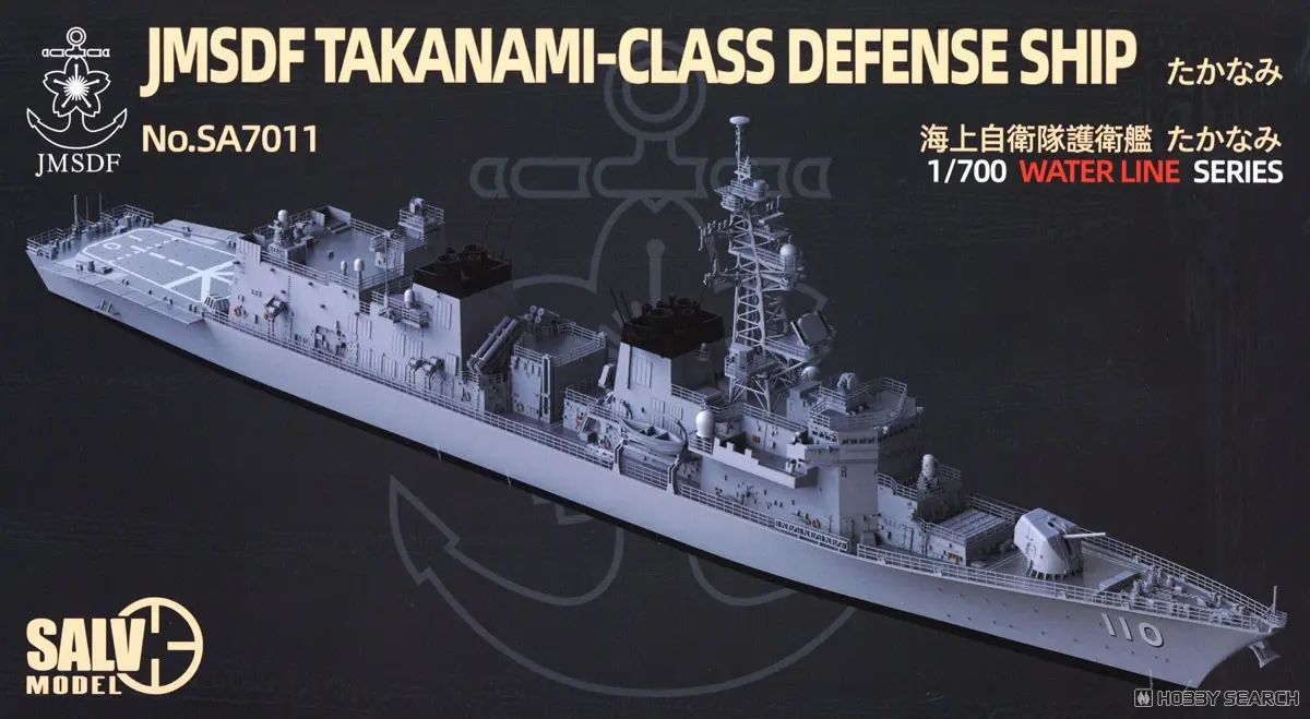 1/350 Scale Model Kit - 1/700 Scale Model Kit - Japan Self-Defense Forces