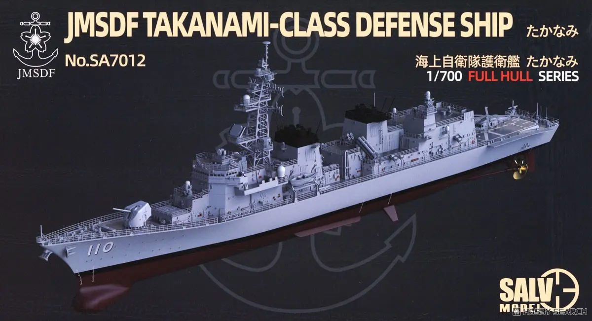 1/350 Scale Model Kit - 1/700 Scale Model Kit - Japan Self-Defense Forces