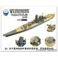 1/700 Scale Model Kit - Detail-Up Parts / Japanese Battleship Yamato