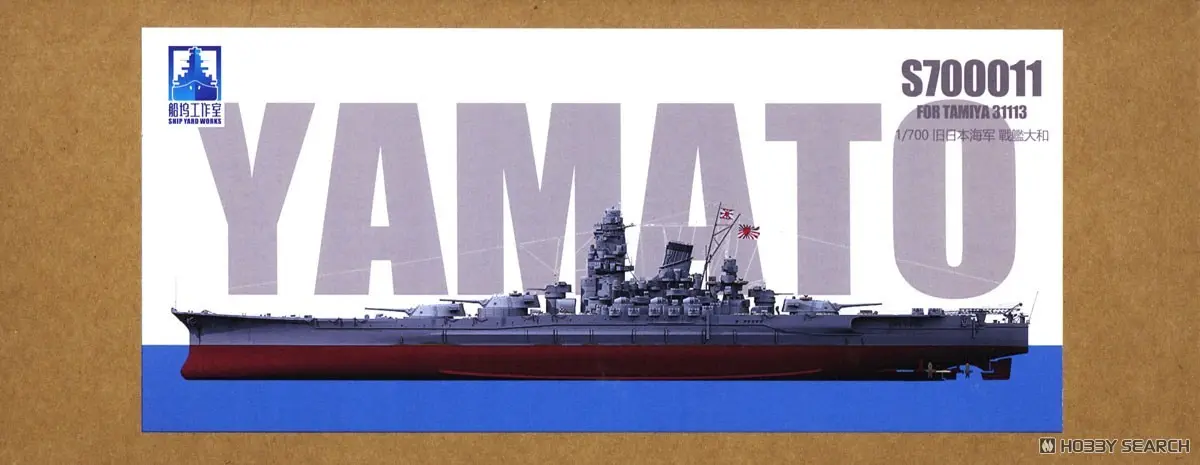 1/700 Scale Model Kit - Detail-Up Parts / Japanese Battleship Yamato