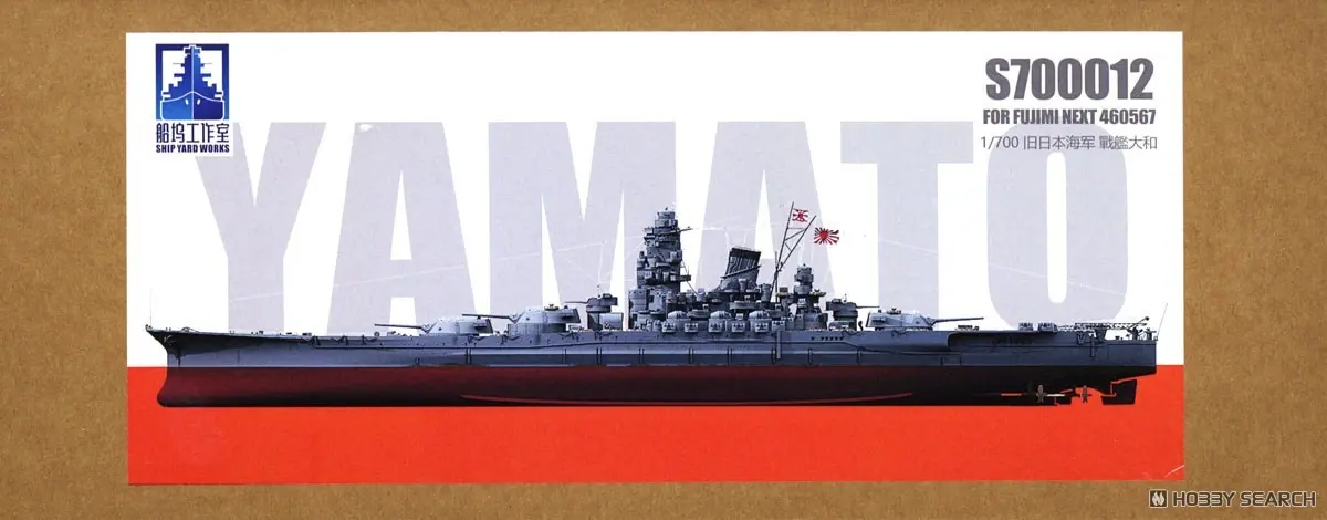 1/700 Scale Model Kit - Detail-Up Parts / Japanese Battleship Yamato