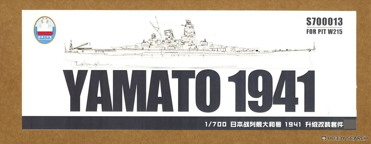 1/700 Scale Model Kit - Detail-Up Parts / Japanese Battleship Yamato