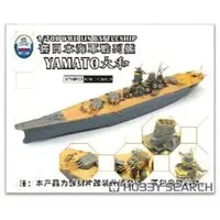 1/700 Scale Model Kit - Detail-Up Parts / Japanese Battleship Yamato