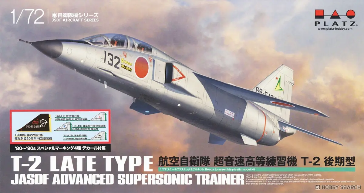 1/72 Scale Model Kit - Japan Self-Defense Forces