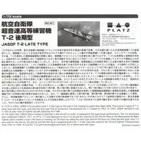 1/72 Scale Model Kit - Japan Self-Defense Forces