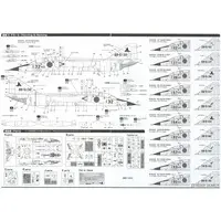 1/72 Scale Model Kit - Japan Self-Defense Forces
