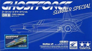 1/32 Scale Model Kit - DANGUN RACER