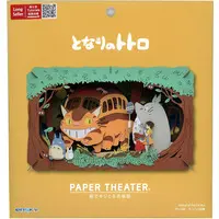 PAPER THEATER - My Neighbor Totoro