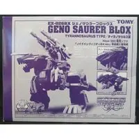 Plastic Model Kit - ZOIDS / Geno Saurer