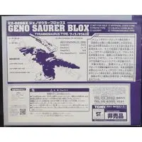 Plastic Model Kit - ZOIDS / Geno Saurer