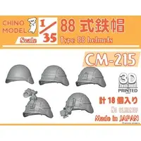 1/35 Scale Model Kit - Japan Self-Defense Forces