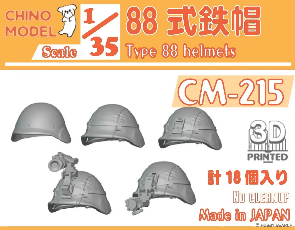 1/35 Scale Model Kit - Japan Self-Defense Forces