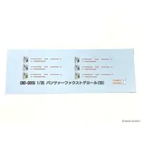 1/35 Scale Model Kit - Detail-Up Parts