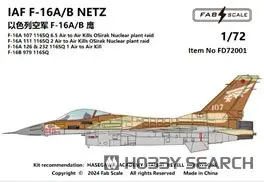 1/72 Scale Model Kit - Fighter aircraft model kits / F-16 Fighting Falcon