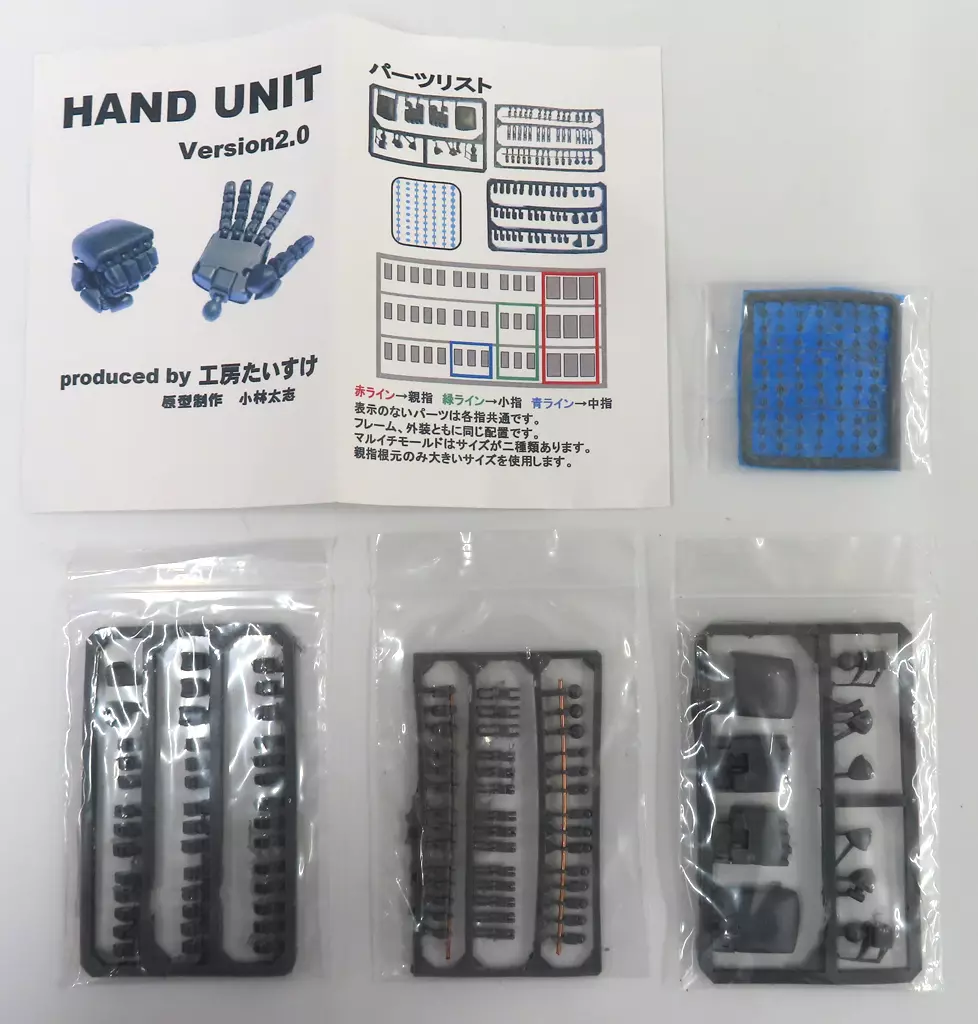 Plastic Model Parts - Grade Up Parts