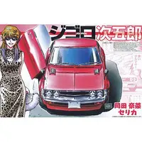 1/24 Scale Model Kit - Vehicle