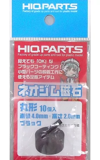 Plastic Model Parts - Grade Up Parts