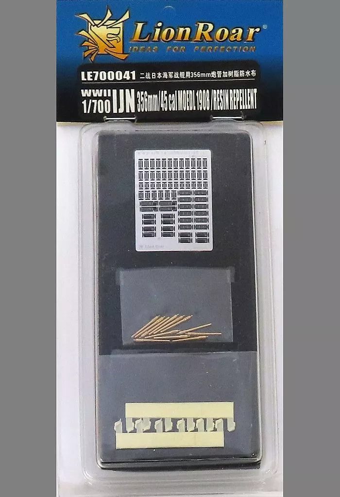 1/700 Scale Model Kit - Grade Up Parts