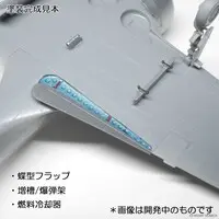 1/72 Scale Model Kit - Detail-Up Parts / Nakajima Ki-43 Hayabusa