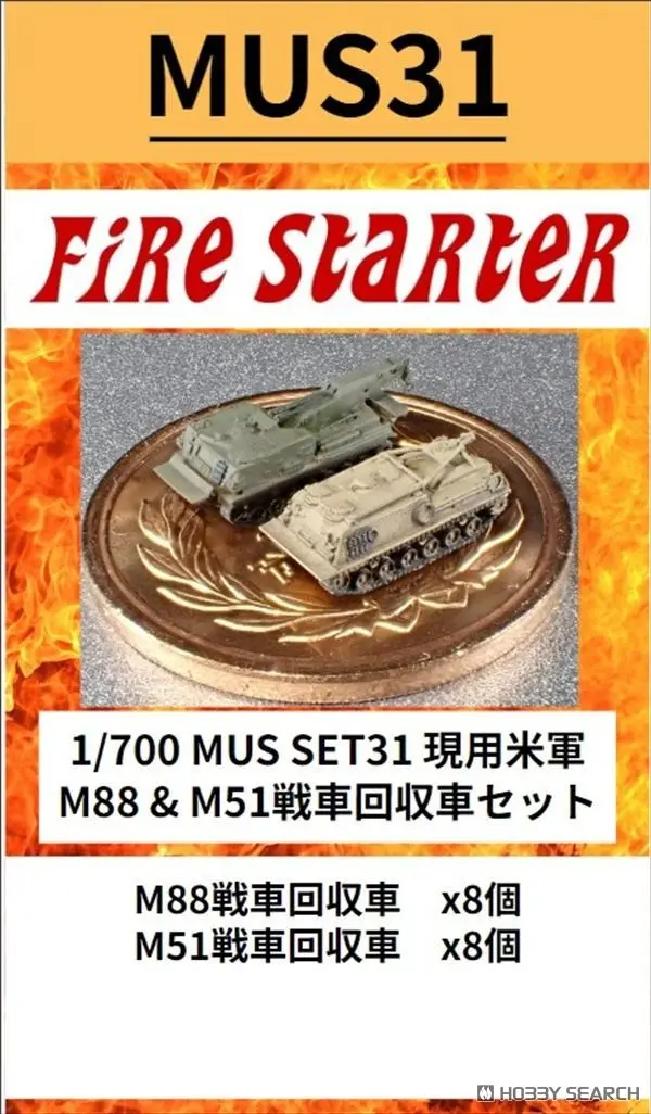 1/700 Scale Model Kit - Tank