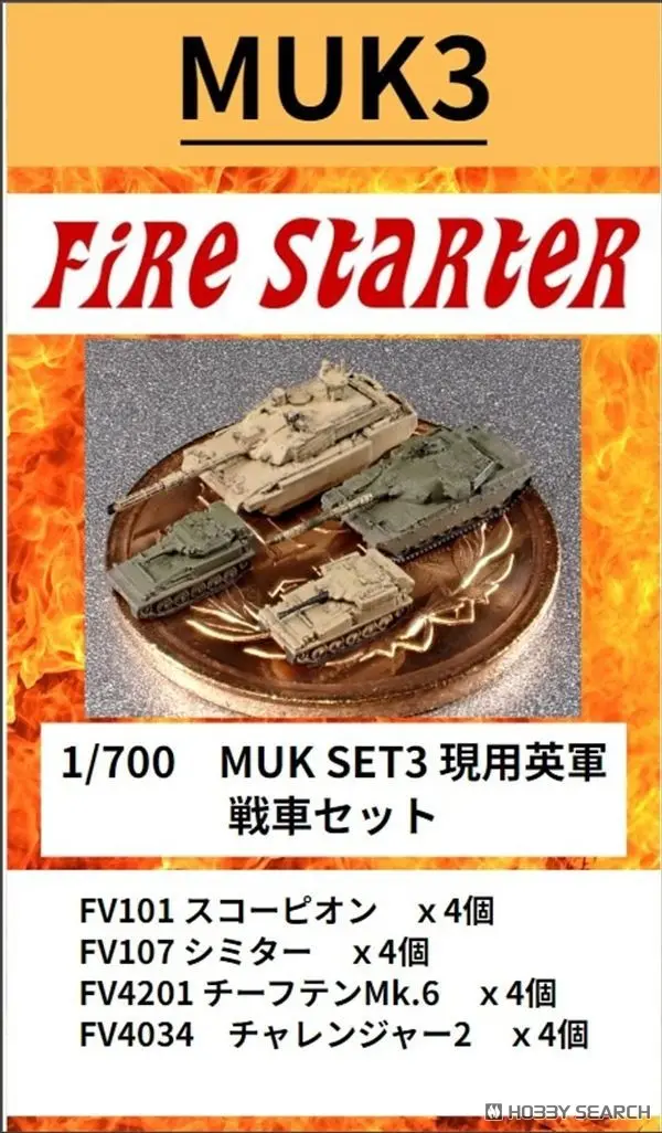 1/700 Scale Model Kit - Tank