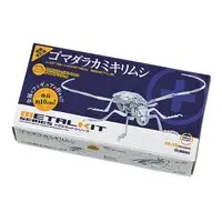 Plastic Model Kit - Metal kit series