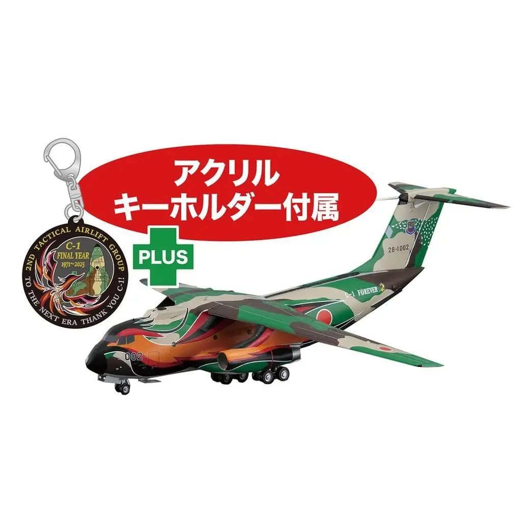 1/144 Scale Model Kit - Japan Self-Defense Forces