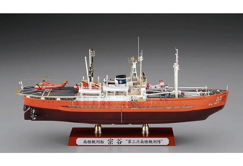 1/350 Scale Model Kit - Antarctic expedition ship