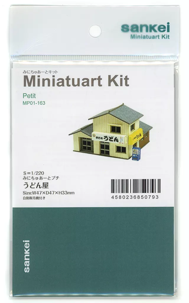 Miniature Art Kit - Vending machine