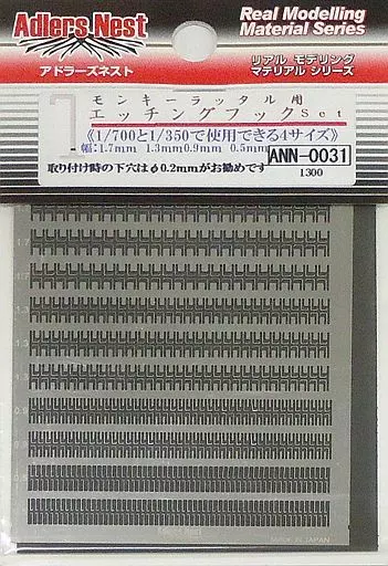 1/700 Scale Model Kit - 1/350 Scale Model Kit - Tank