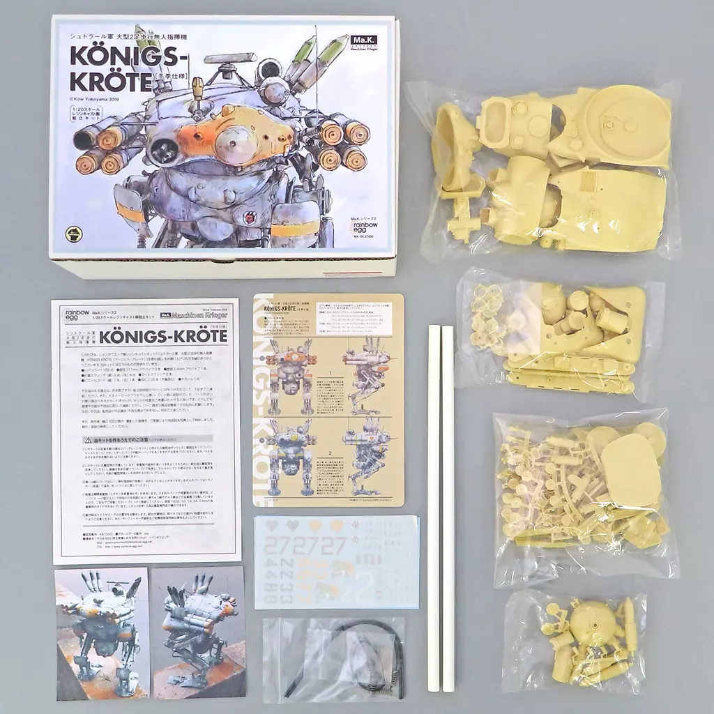 Ma.K. FERKEL 1/35 レジンキャストキット + WF decal PRE-OWNED) Garage Kit - Resin cast kit - Maschinen Krieger ZbV