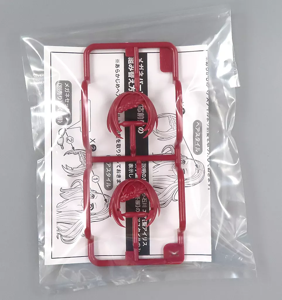 Plastic Model Parts - SOUSAI SHOJO TEIEN / Emma Koishikawa