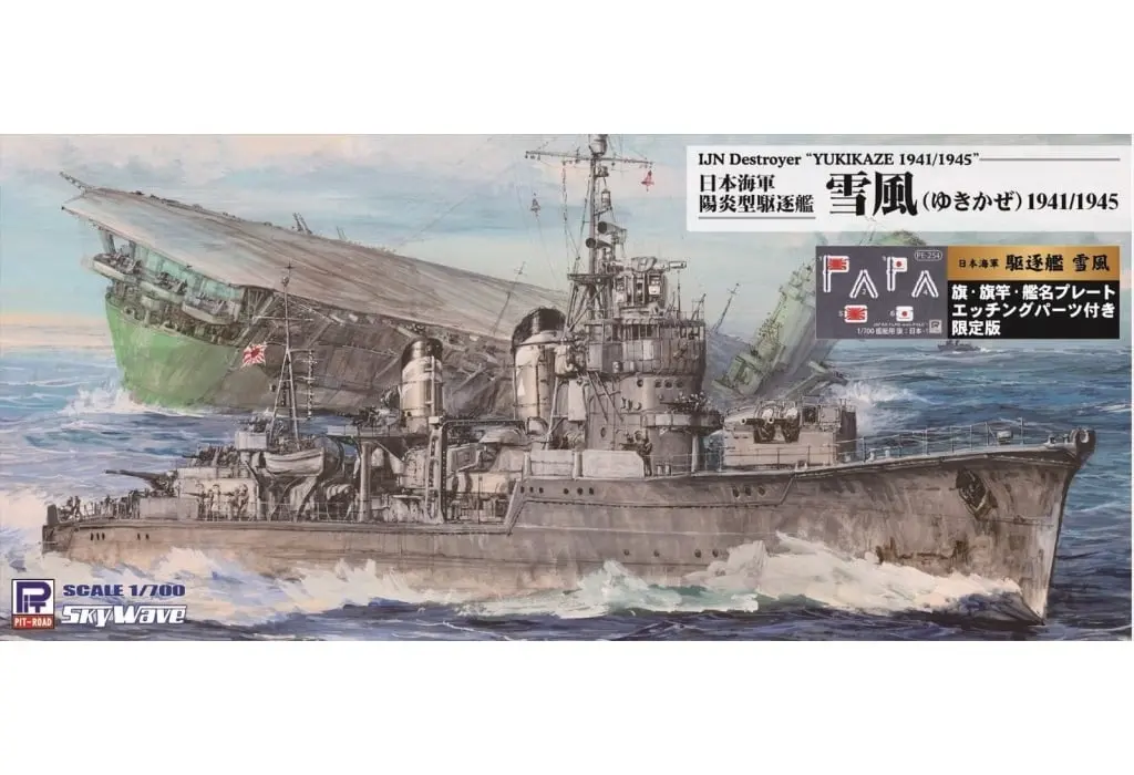1/700 Scale Model Kit - SKY WAVE / Japanese destroyer Yukikaze