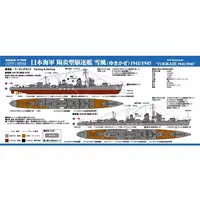 1/700 Scale Model Kit - SKY WAVE / Japanese destroyer Yukikaze
