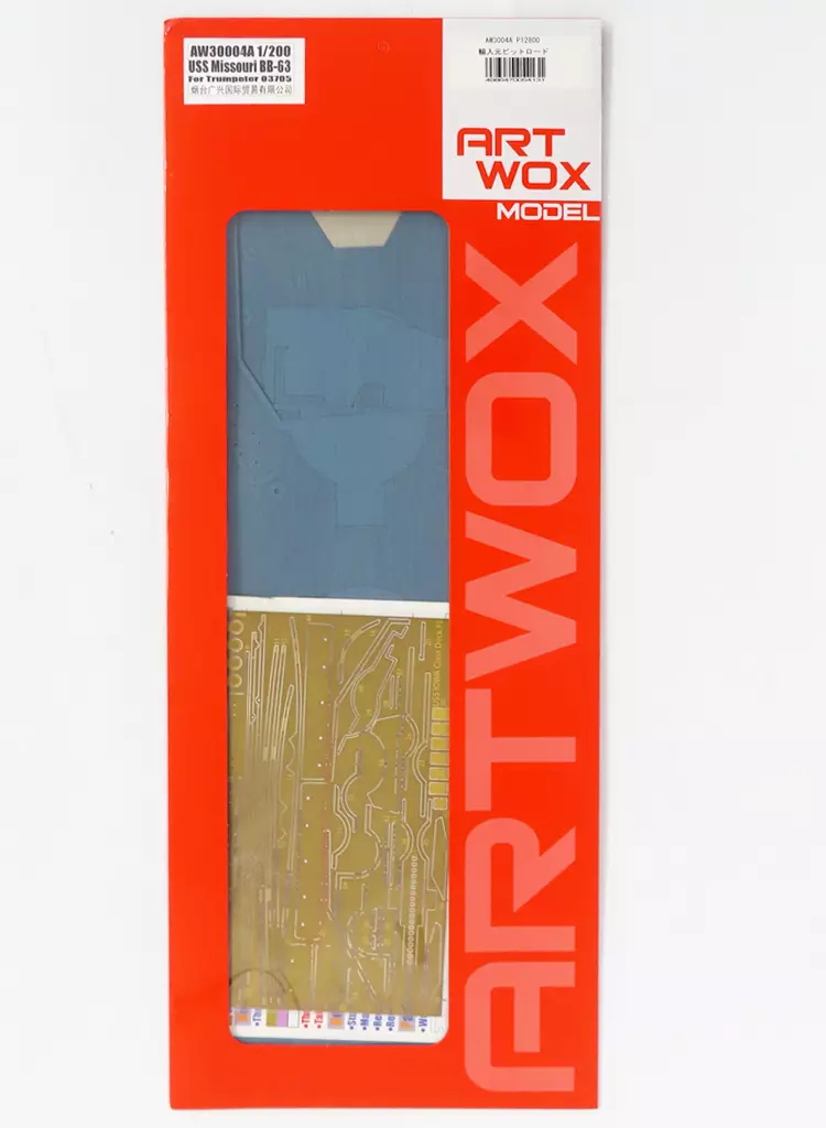 1/200 Scale Model Kit - Grade Up Parts