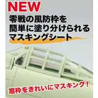 1/72 Scale Model Kit - Fighter aircraft model kits