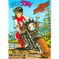 Plastic Model Kit - Aitsu to Lullaby