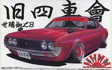 1/24 Scale Model Kit - Vehicle